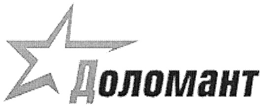 Доломант