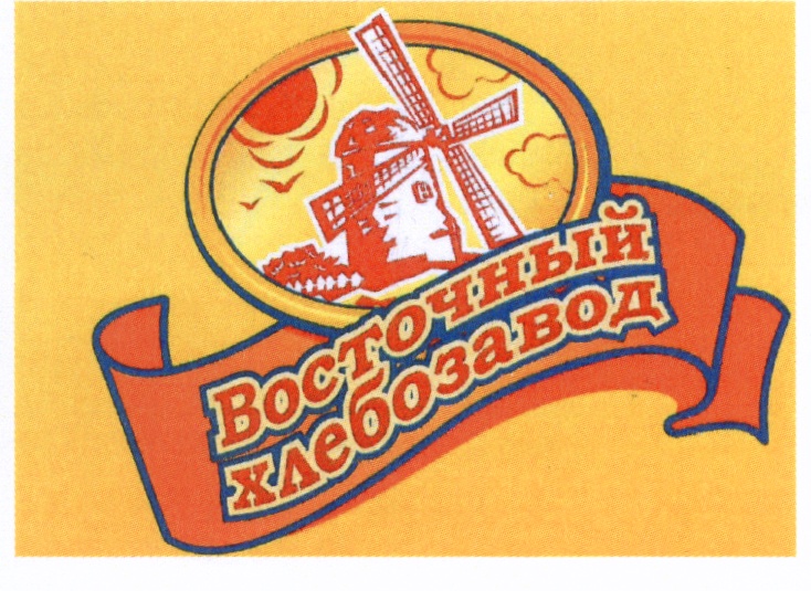 Восточный хлебозавод