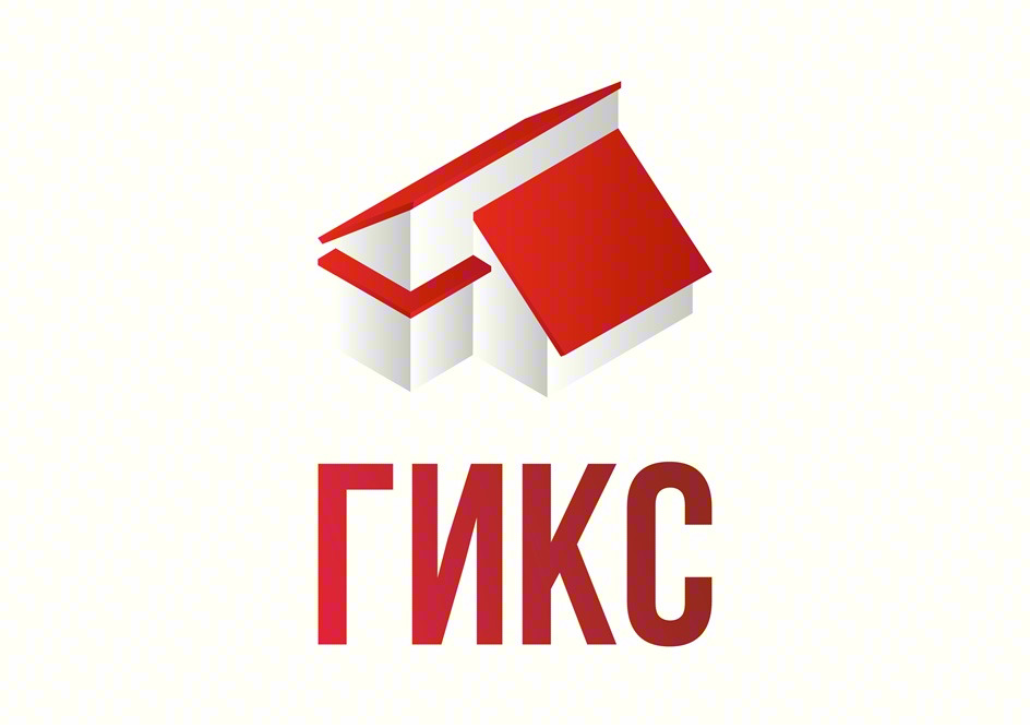 ГИКС