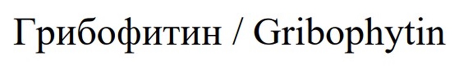 Изображение товарного знака (изобразительный знак)
