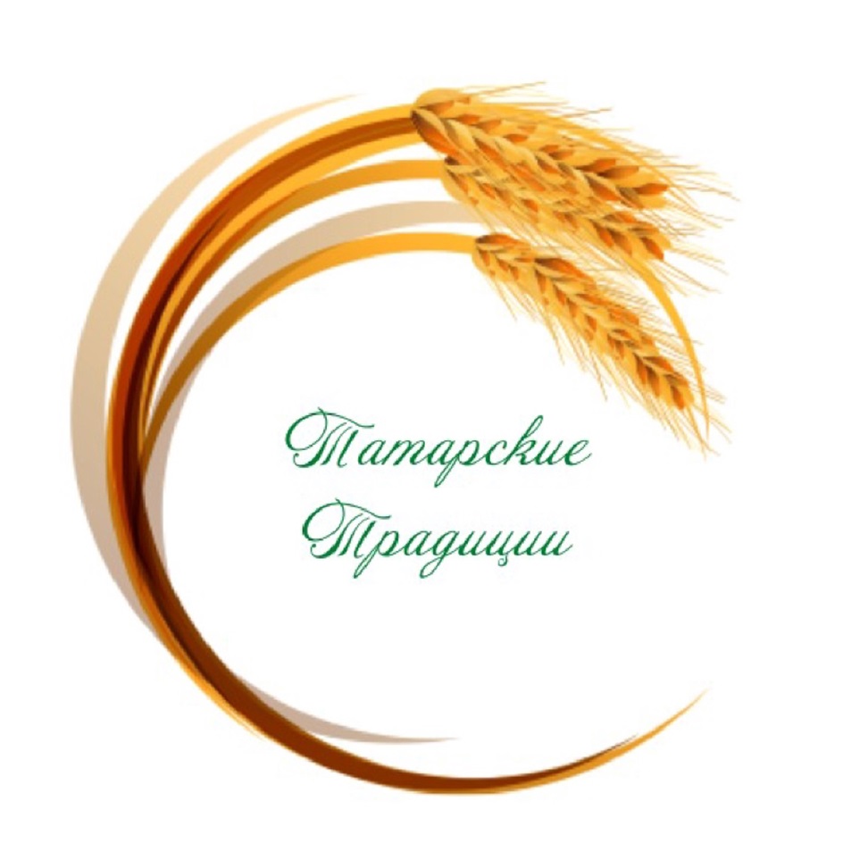 Изображение товарного знака Татарские Традиции