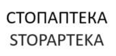 СТОПАПТЕКА СТОПАРТЕКА