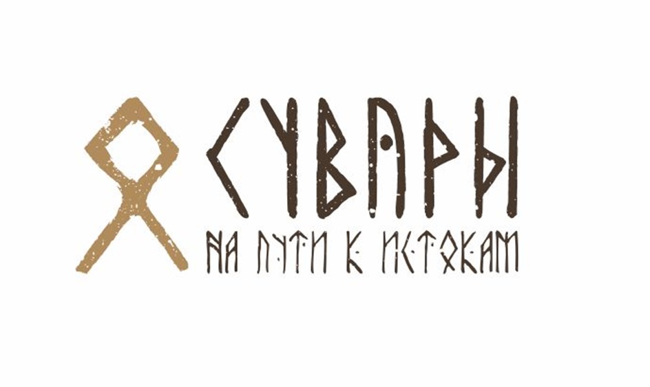 Изображение товарного знака ХУВАРЫ НА ЛУТИ К ИСТОЖАМ