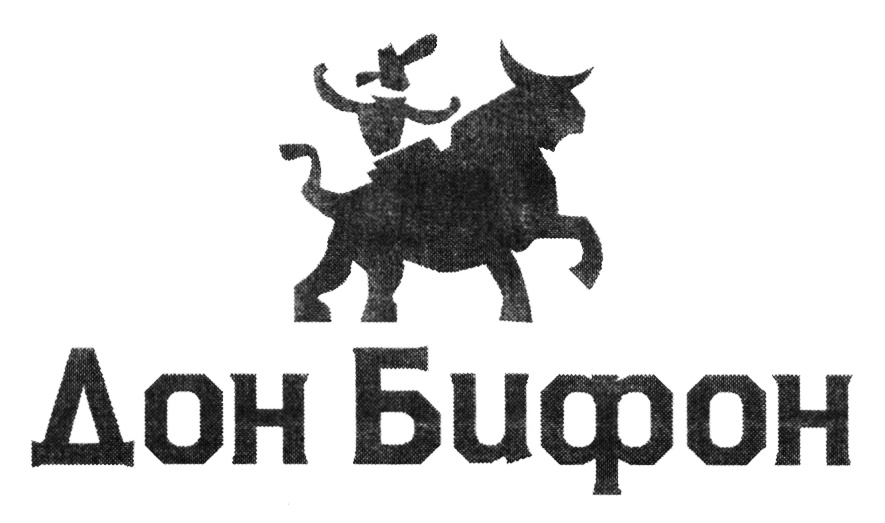 Дон Быфрон