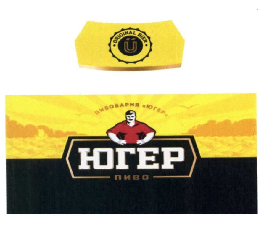 ЮГЕР