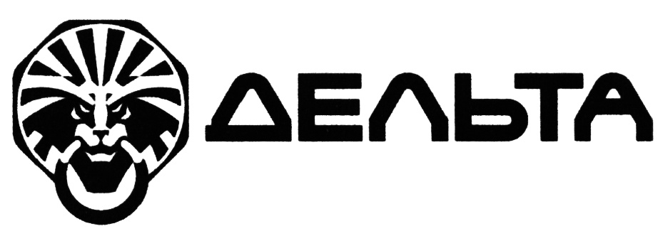 ДЕЛЬТА