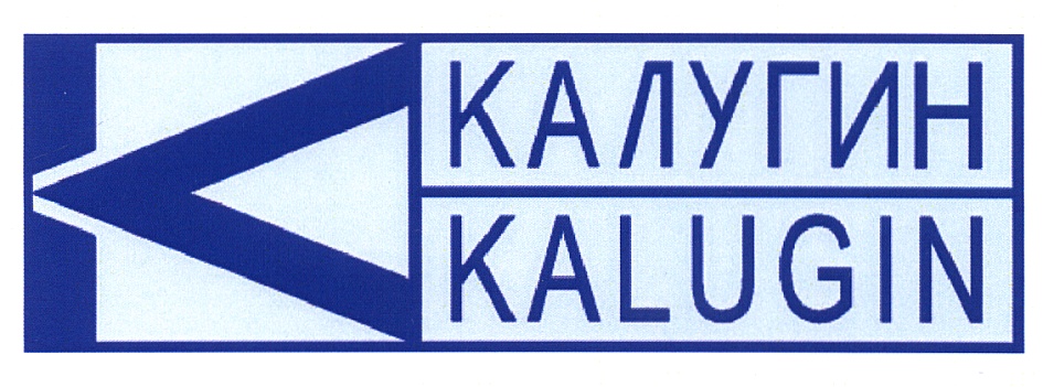 Изображение товарного знака КАЛУГИН KALUGIN