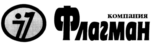 i7 компания Флагман
