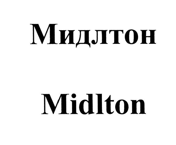 Мидлтон Midlton