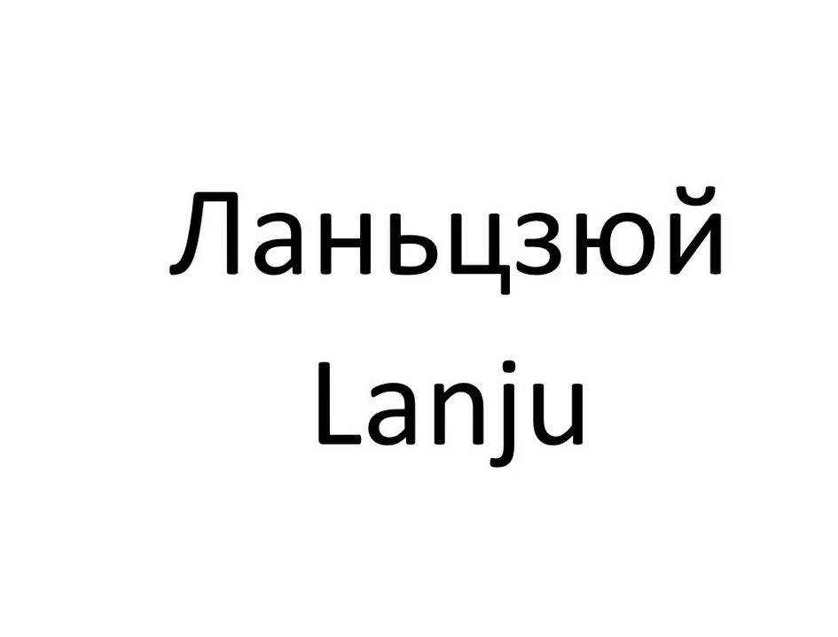 Изображение товарного знака (изобразительный знак)