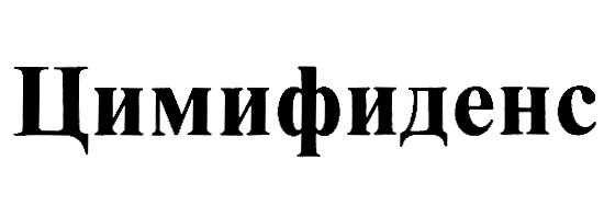 Изображение товарного знака (изобразительный знак)