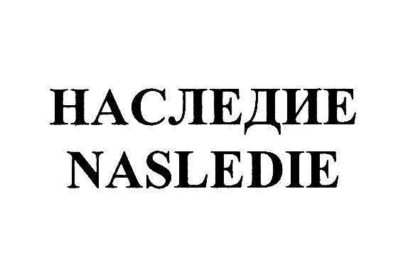 Изображение товарного знака (изобразительный знак)