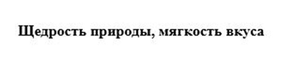Изображение товарного знака (изобразительный знак)