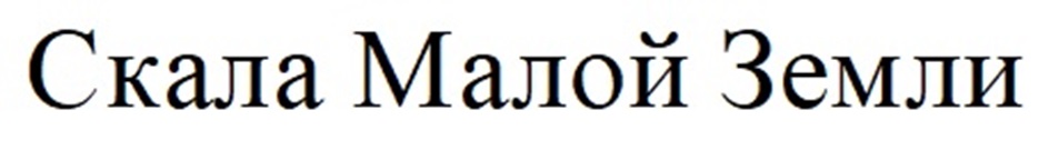 Изображение товарного знака (изобразительный знак)