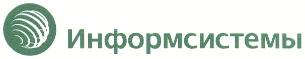 Информсистемы