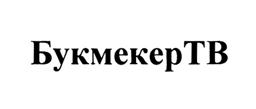 Изображение товарного знака (изобразительный знак)