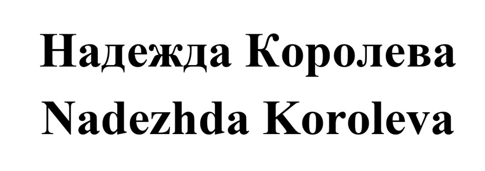 Изображение товарного знака (изобразительный знак)