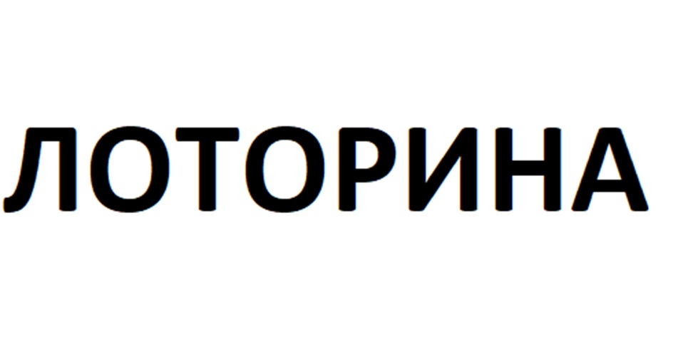 Изображение товарного знака (изобразительный знак)