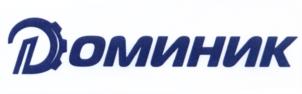 Доминик