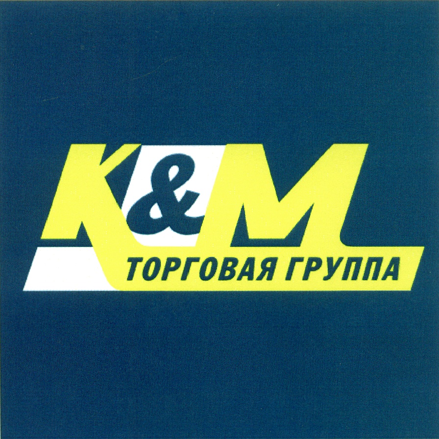 K&M ТОРГОВАЯ ГРУППА