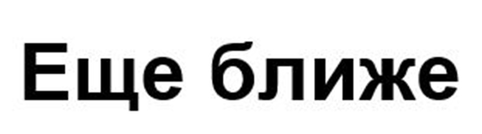 Изображение товарного знака (изобразительный знак)