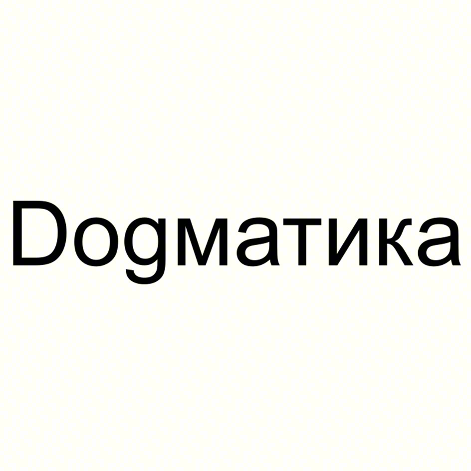Dogmatika