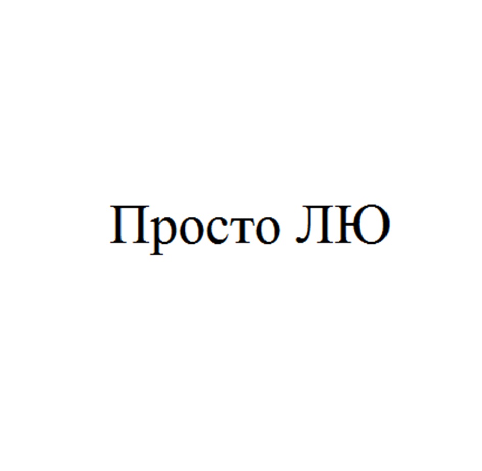 Изображение товарного знака (изобразительный знак)