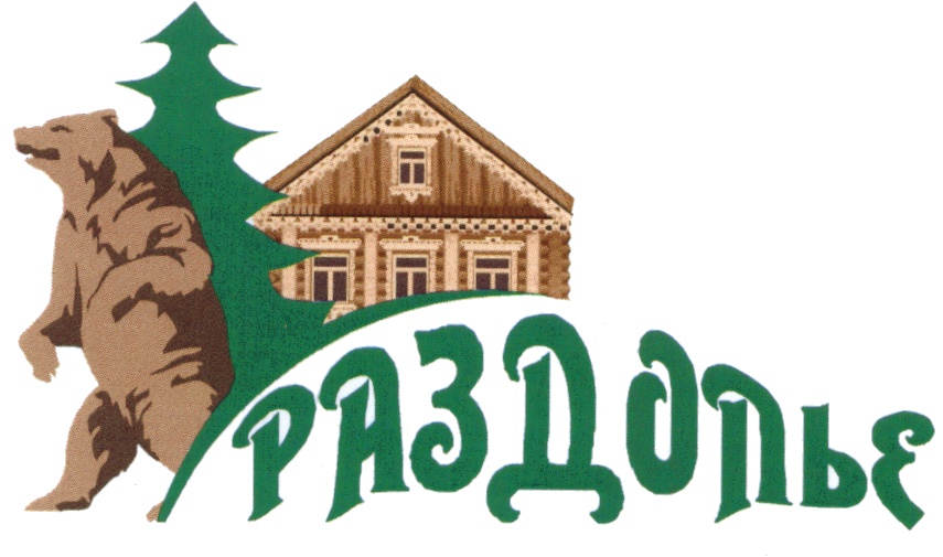 РАЗДОЛЬЕ