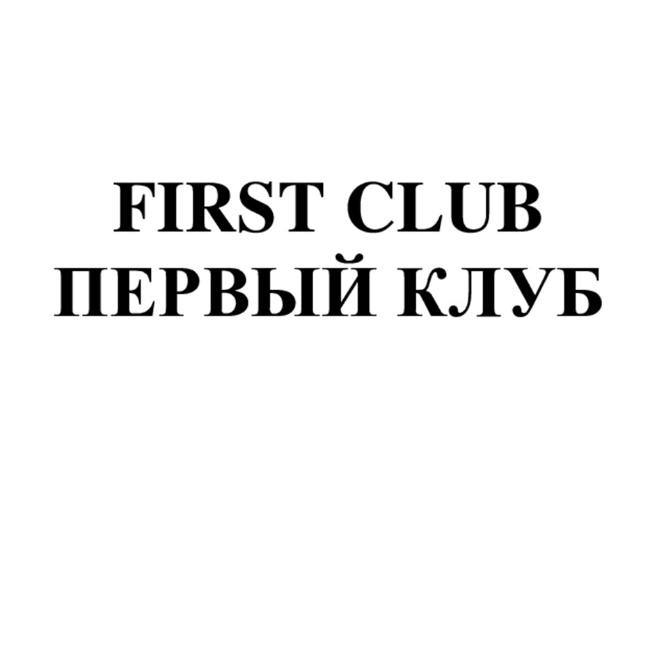 Изображение товарного знака (изобразительный знак)