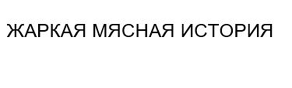 Изображение товарного знака (изобразительный знак)