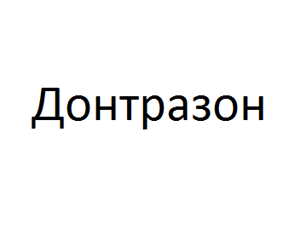 Изображение товарного знака (изобразительный знак)