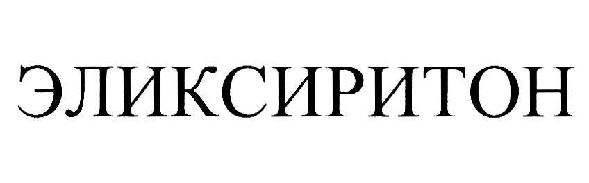 Изображение товарного знака (изобразительный знак)