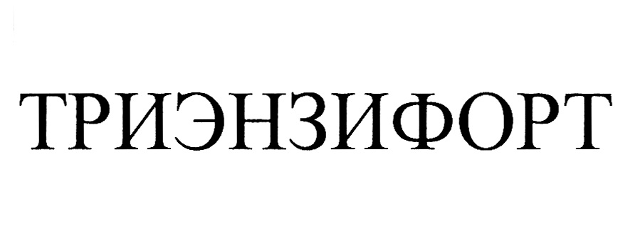 Изображение товарного знака (изобразительный знак)