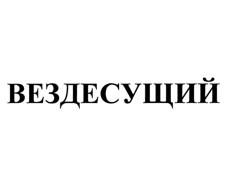 Изображение товарного знака (изобразительный знак)