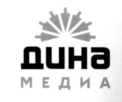 ДИНА МЕДИА