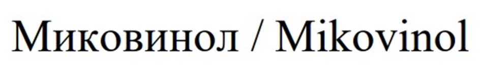 Изображение товарного знака (изобразительный знак)