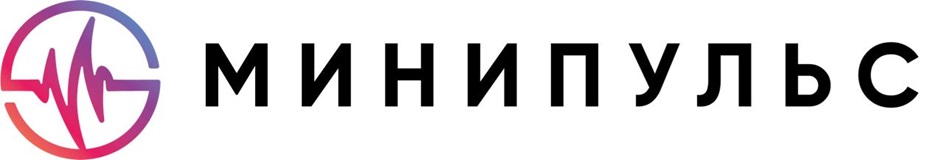 МИНИПУЛЬС
