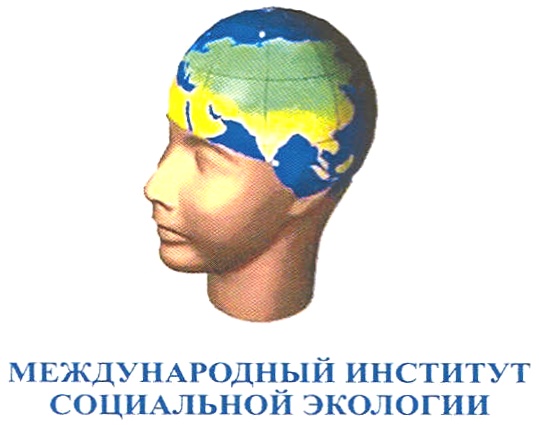 Изображение товарного знака МЕЖДУНАРОДНЫЙ ИНСТИТУТ СОЦИАЛЬНОЙ ЭКОЛОГИИ