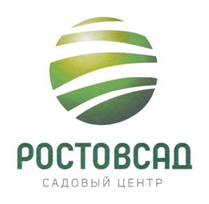 РОСТОВСАД САДОВЫЙ ЦЕНТР