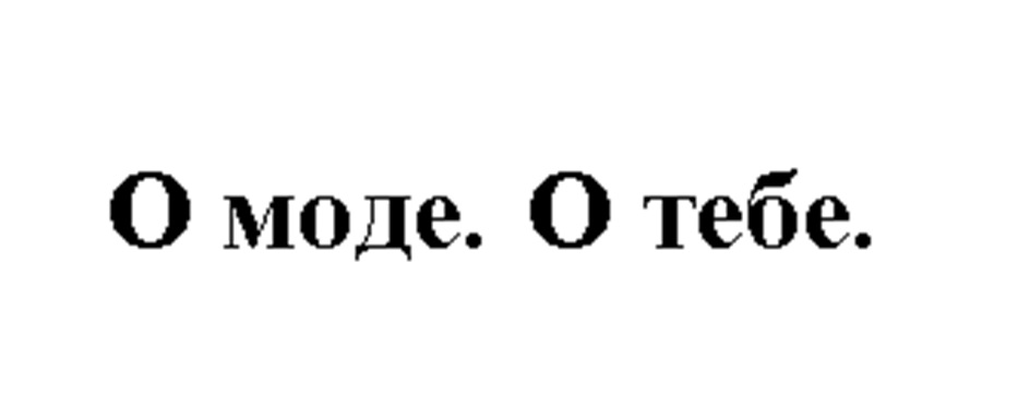 Изображение товарного знака (изобразительный знак)
