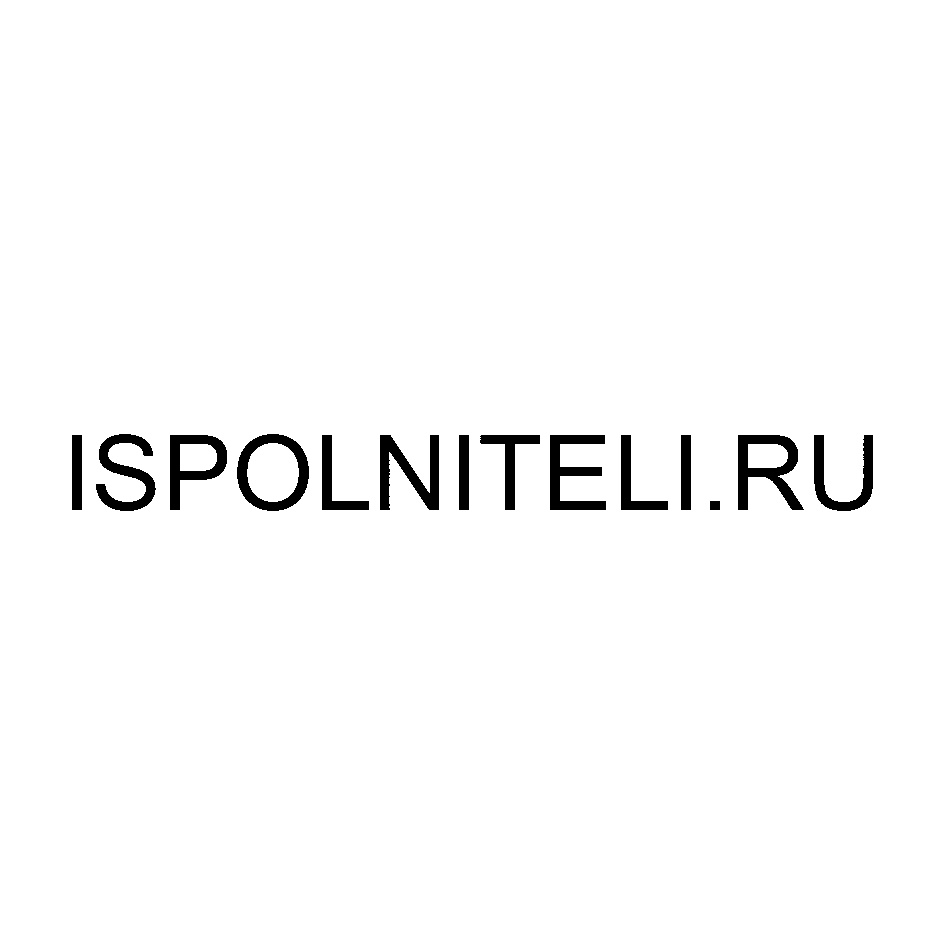 ISPOLNITELI.RU