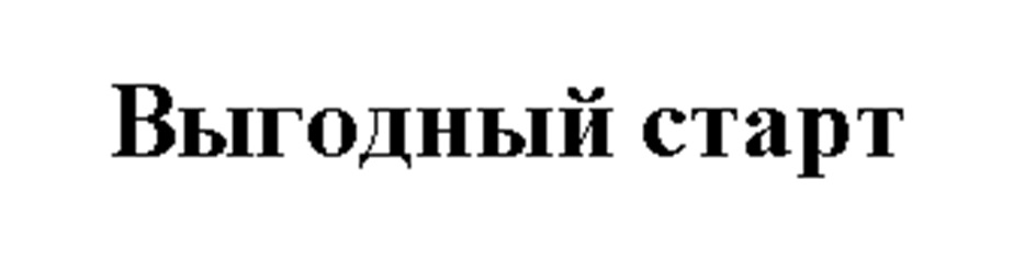 Изображение товарного знака (изобразительный знак)
