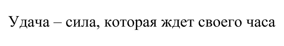 Изображение товарного знака (изобразительный знак)