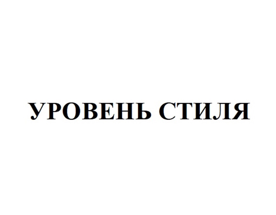Изображение товарного знака (изобразительный знак)