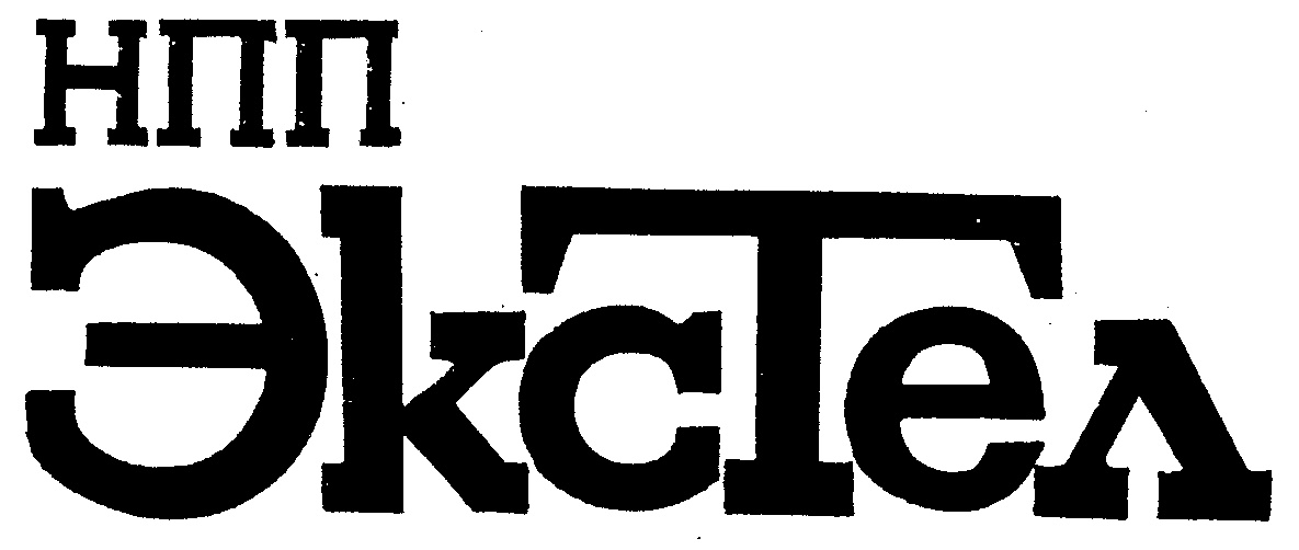 НПП ЭксТех