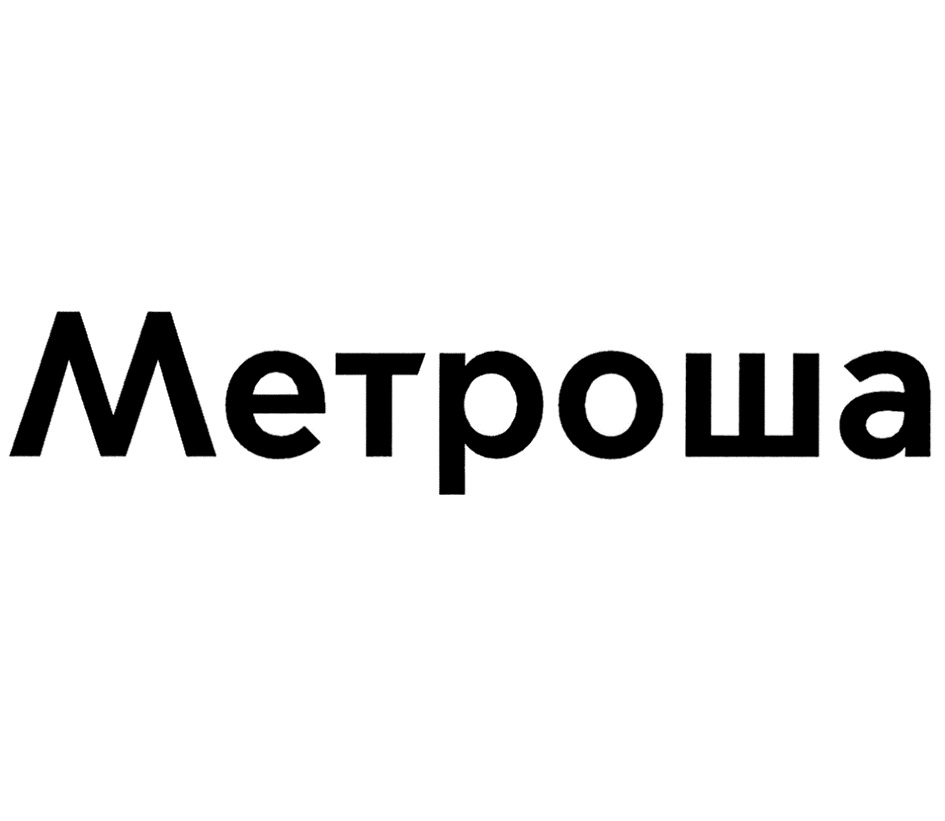 Изображение товарного знака (изобразительный знак)