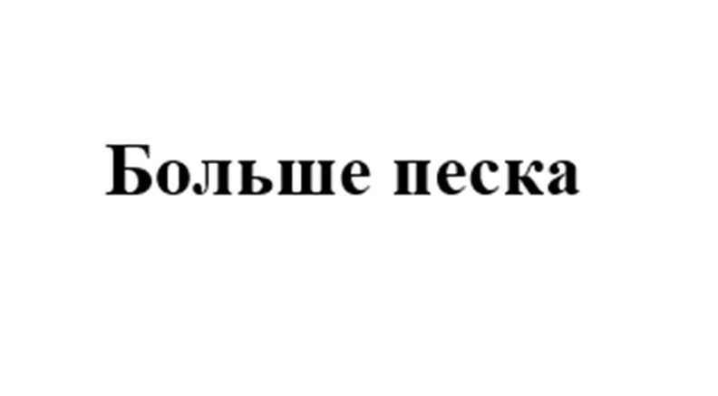 Изображение товарного знака (изобразительный знак)