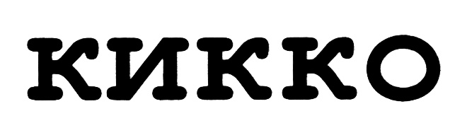 KIKKO