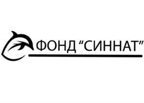 ФОНД “СИННАТ”