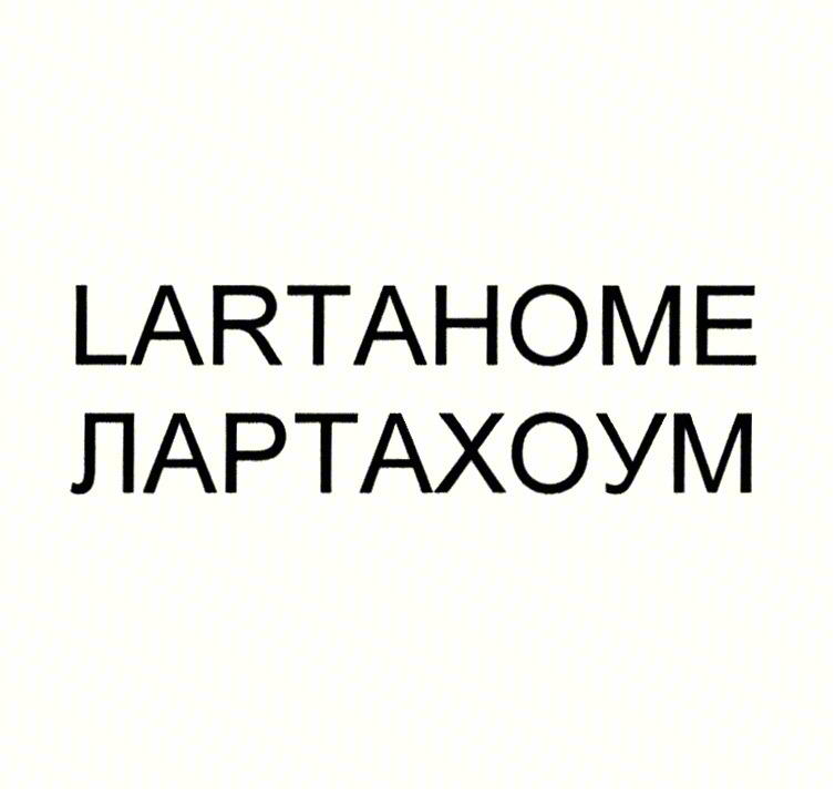 LARTAHOME ЛАРТАХОУМ